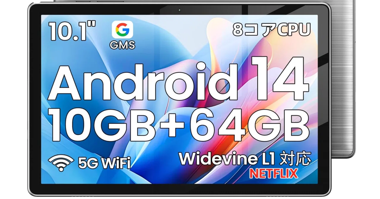 TPZ Android 14タブレット10インチの魅力を徹底解説:AI活用時代の最強 TPZ Android 14タブレット10インチの魅力を徹底解説:AI活用時代の最強