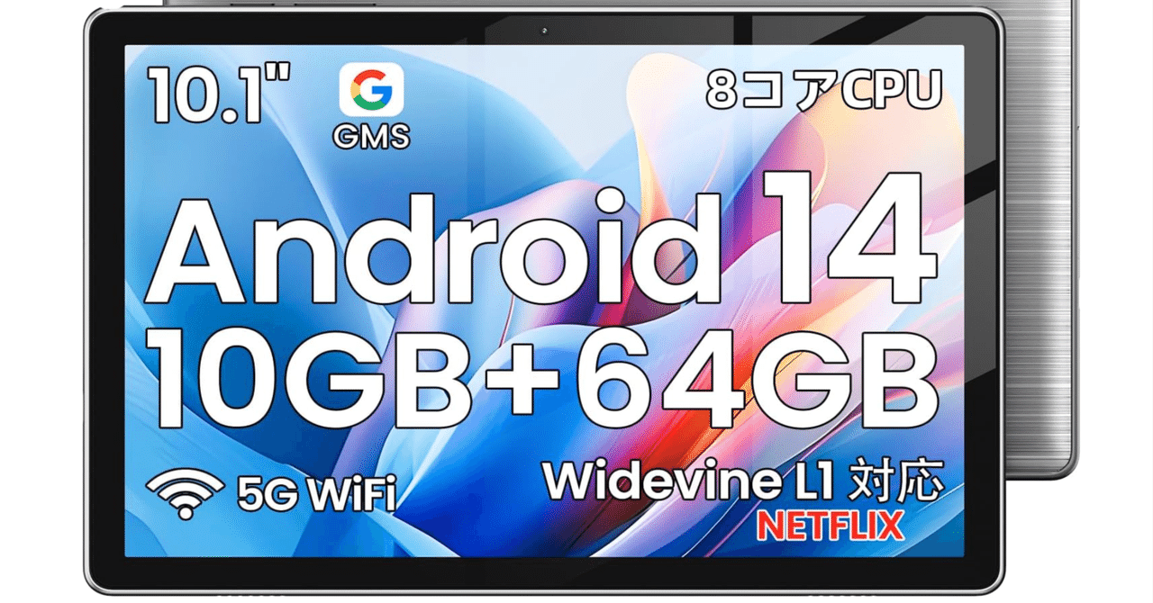 TPZ Android 14タブレット10インチの魅力を徹底解説：AI活用時代の最強