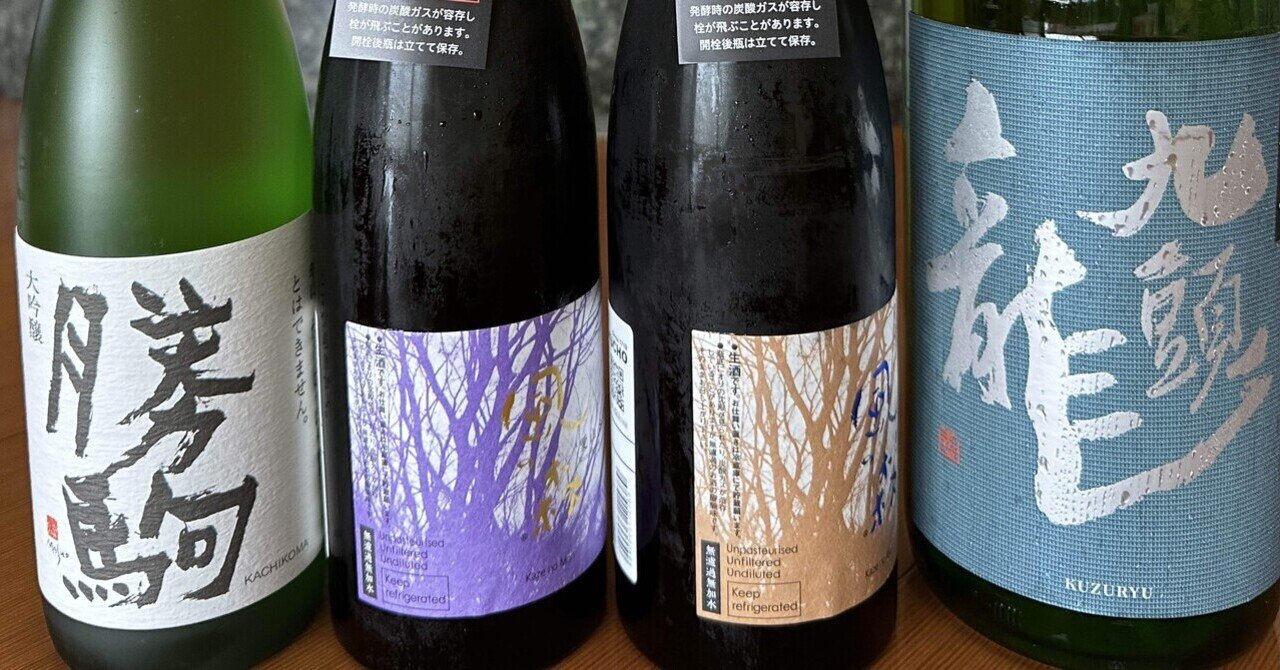 尾鈴山 山ねこ 自然発酵　2本セット 尾鈴山 山ねこ自然発酵｜伊藤酒屋 店主