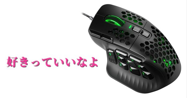 2024年になぜG703hを買ってはいけないのか。｜マウスの持ち方の人