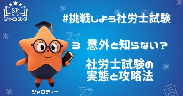 K－Net社労士受験ゼミ 2026｜加藤光大