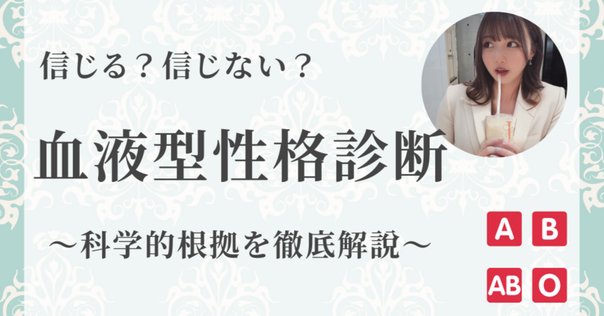 姓名判断の実証 12万6千人の名前を実際に集計してわかった良い名前・悪い名前 姓名判断の実証―12万6千人の名前を実際に集計してわかった良い