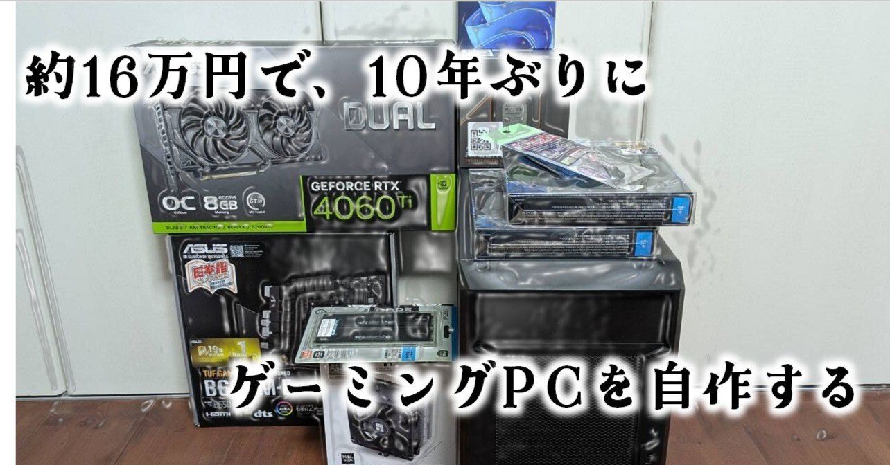 ゲーミングpc 自作 自作ゲーミングPC Ryzen5 5600x メモリ16GB GeForceGTX1070Ti