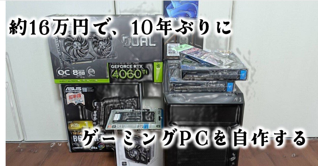 自作PC Win10Pro Core i7 GTX1650 256GB SSD 自作PC Win10Pro Core i7