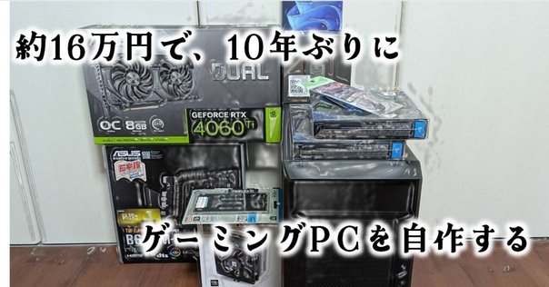 海外ブランド通販 公式サイト 神コスパ爆誕🔥】RTX4060Ti搭載で16万円台！ガレリアの激推し Windowsデスクトップ