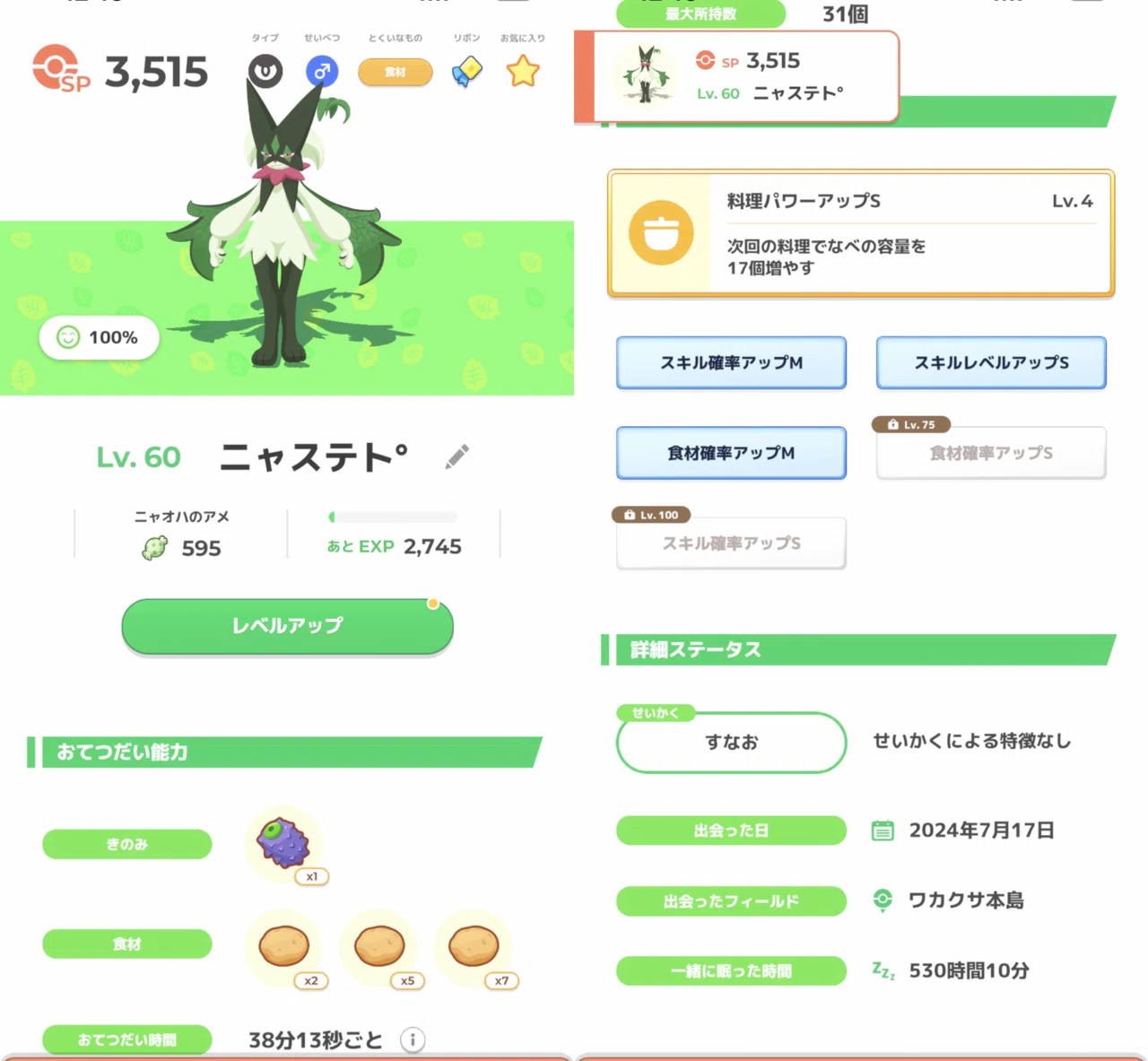 ポケスリ】パルデア御三家紹介🌱🔥💧｜しぇと