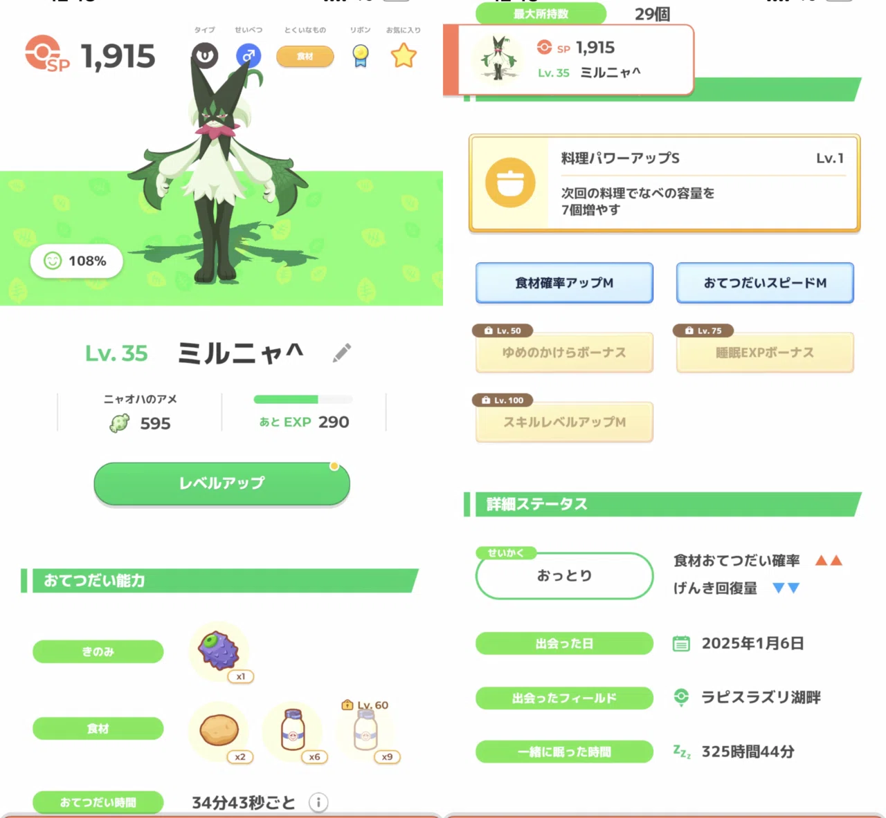 ポケスリ】パルデア御三家紹介🌱🔥💧｜しぇと