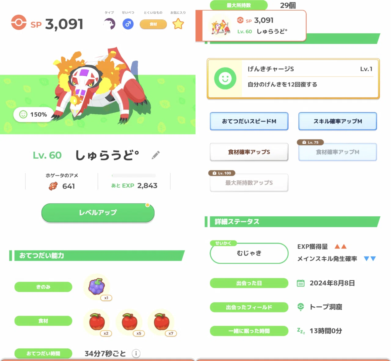 ポケスリ】パルデア御三家紹介🌱🔥💧｜しぇと