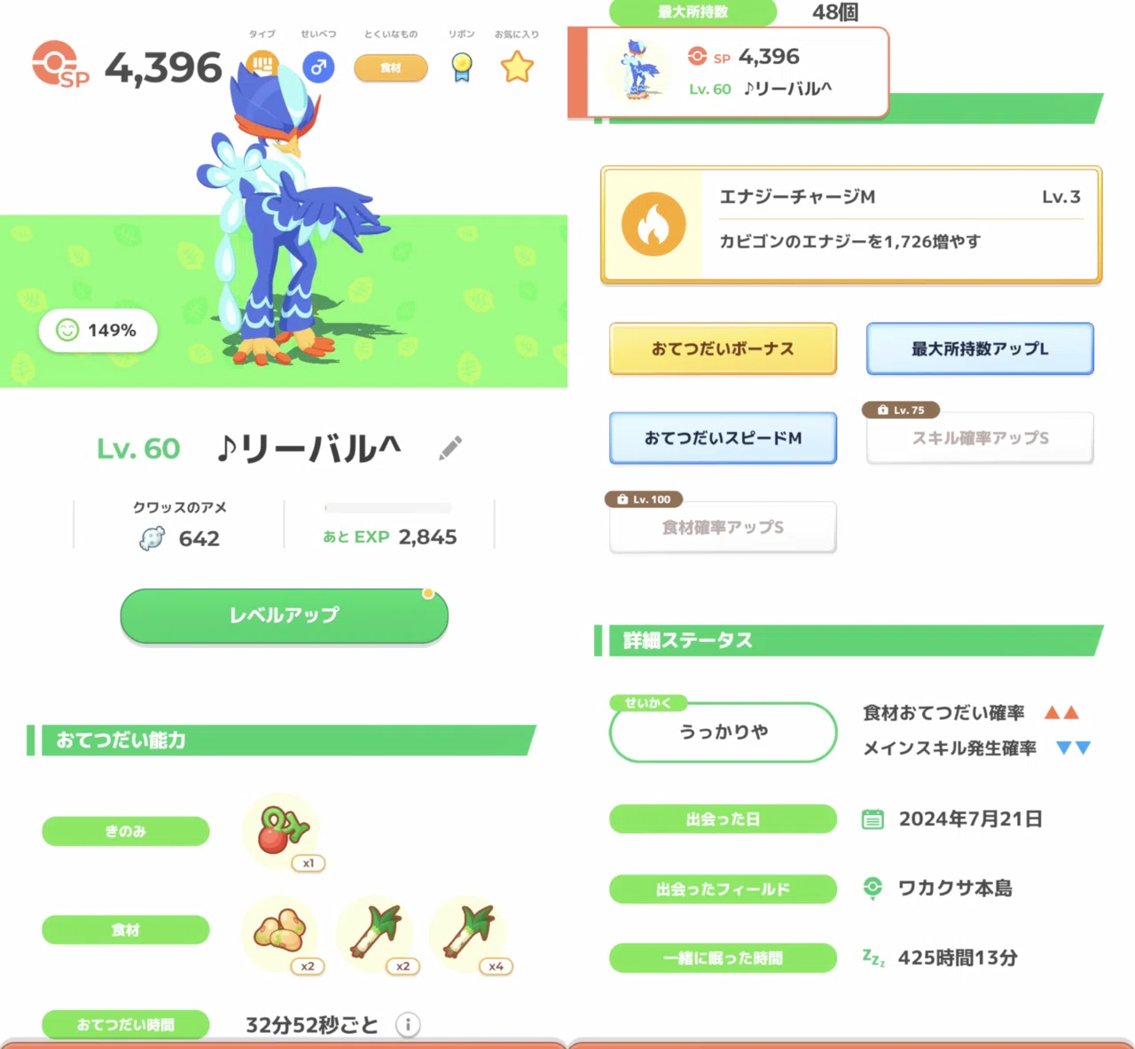 ポケスリ】パルデア御三家紹介🌱🔥💧｜しぇと