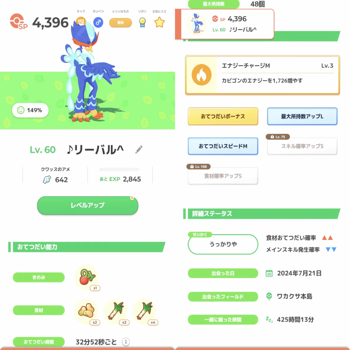 ポケスリ】パルデア御三家紹介🌱🔥💧｜しぇと