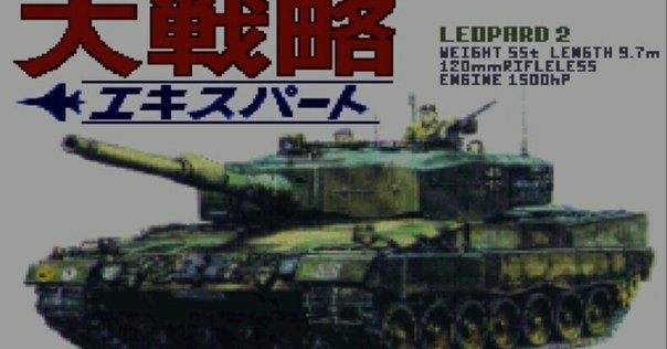 大戦略エキスパートWWⅡ 81tt47H06WL._UF894,1000_QL80_.jpg
