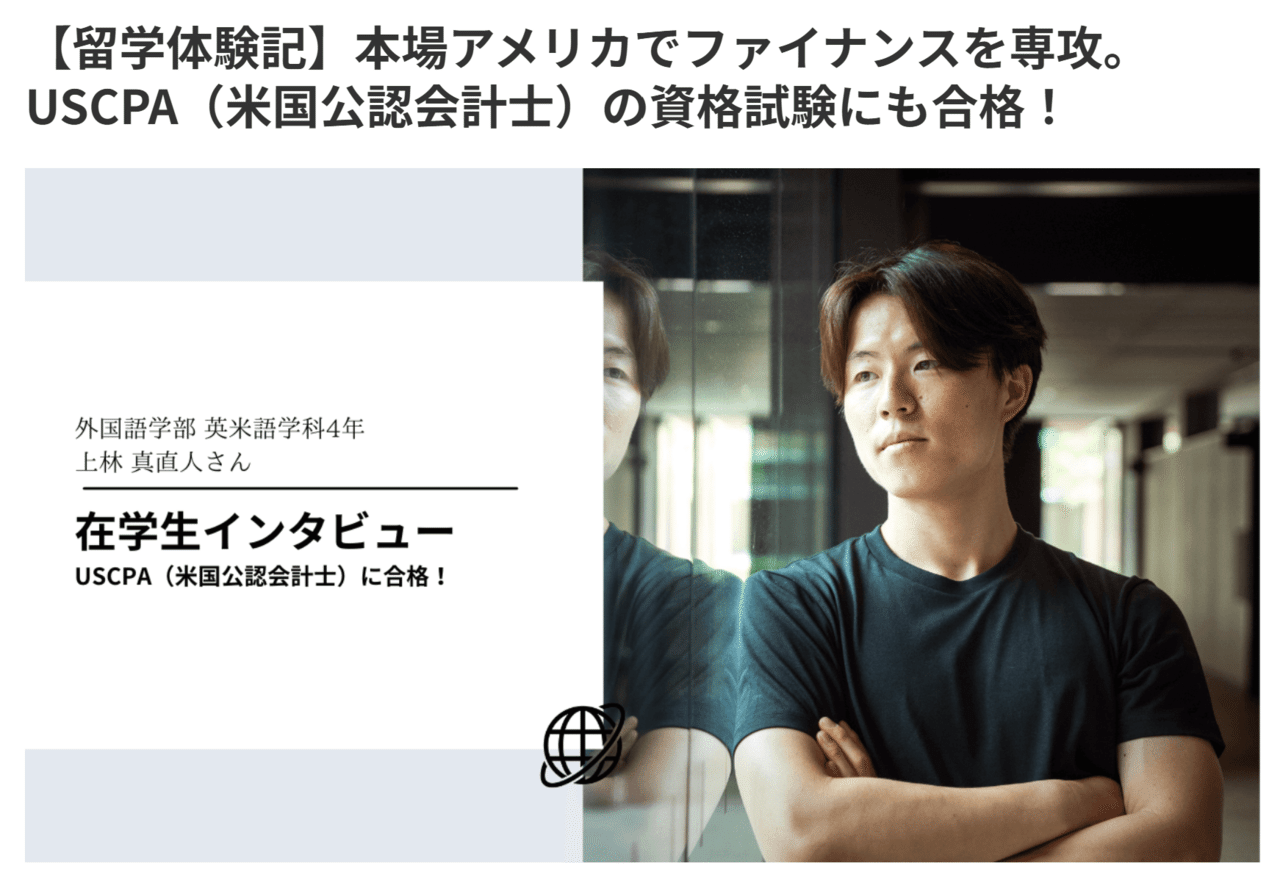 USCPA アビタス USCPA学習の発信をXでなさってたアビタス受講生の方。 英語力と
