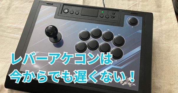 パンクワークのアケコン（PWS FS-24 ）を注文しました。｜でんのすけ