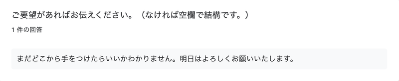 50歳からの複業 _アンケート_要望