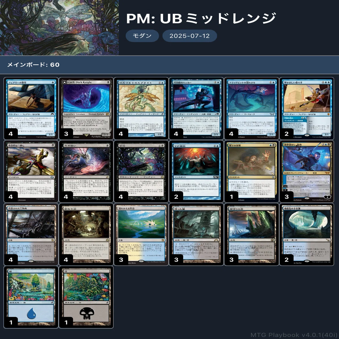 MTG モダン バーンデッキ ピュアモダンのサンプルデッキ｜八枝ひいろ
