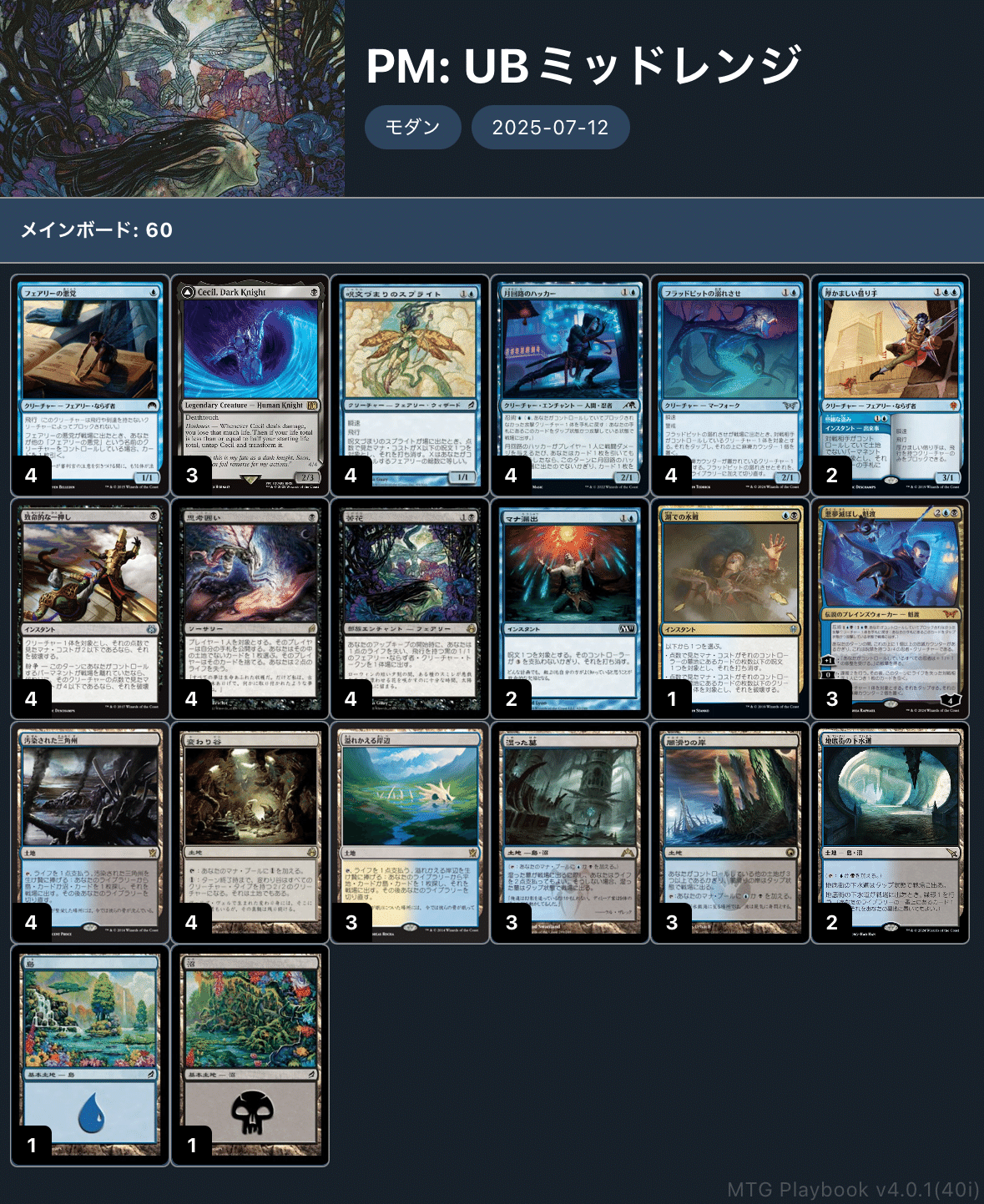ピュアモダンのサンプルデッキ｜八枝ひいろ
