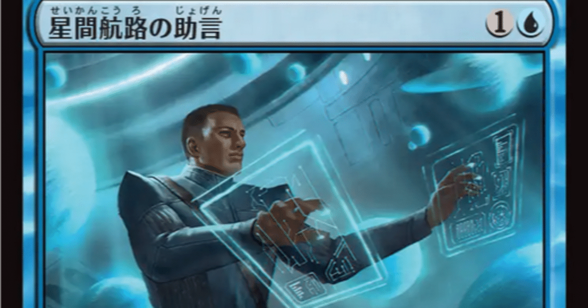 久遠の終端 MTG 続々カード更新中｜ギャラクシーフォイール！