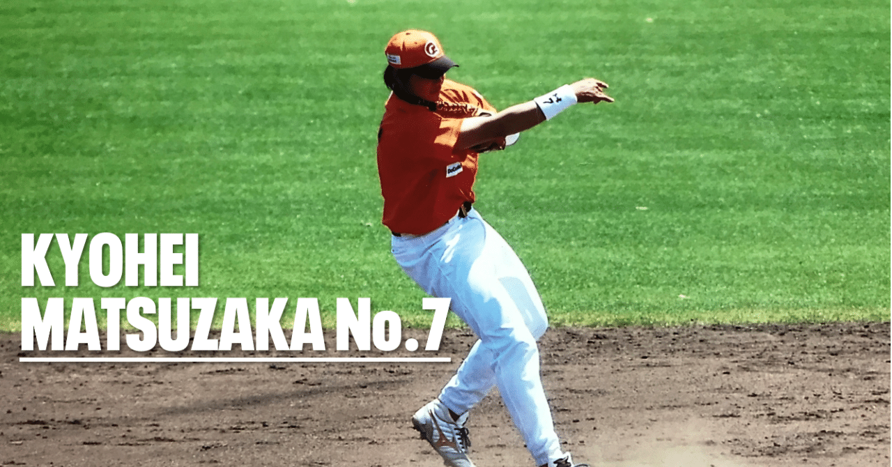 私はこれだけで守備が劇的に上手くなりました 1人でもできる守備練習 の基礎 Kyohei19 松坂恭平 スポーツ マーケティング グローカルマーケター 地方 首都圏 Note 私はこれだけで守備が劇的に上手くなりました 1人でもできる守備練習 の基礎 Kyohei19 松坂恭平 スポーツ マーケティング グローカルマーケター 地方 首都圏 Note