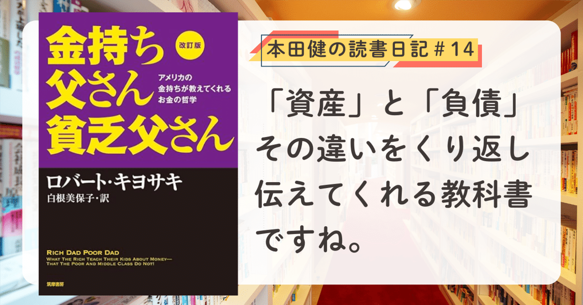 ロバートキヨサキさん関連の書籍 14冊まとめて 金持ち父さん 金持ち父さんシリーズ ロバート・キヨサキ著 書籍14冊セット