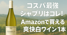 シャブリ 特級 1998 シャブリ 特級 1998 1998 Château Cantin