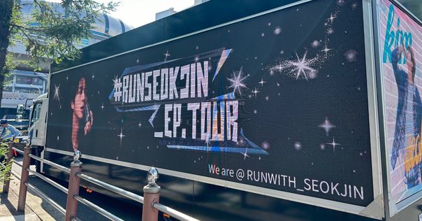 JINさん、京セラドーム2日間！！｜RUNSEOKJIN EP.TOUR in JAPAN
