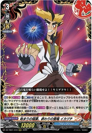 ヴァンガード】7/8 週ヴァン カード情報｜フライハイト@ゲーム部