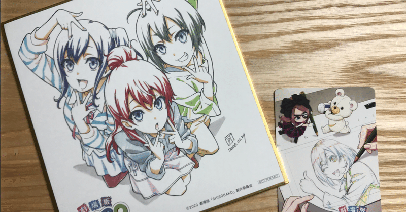 shirobako劇場版観てきた ネタバレ感想 ぽんぽんぽんじゅローン note