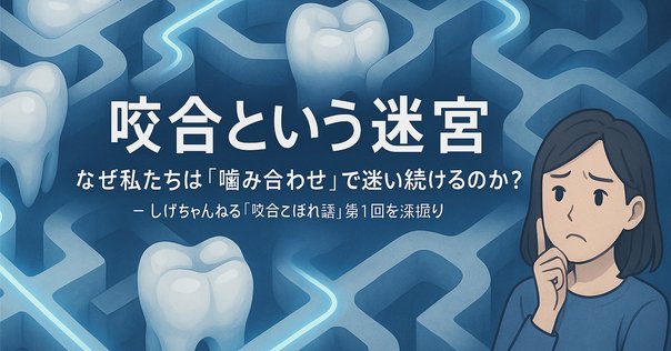 【裁断済】樋状根とradix entomolarisへの対応 : 日本人に多い 歯内療法Next Step 樋状根とRadix Entomolarisへの対応 - 株式