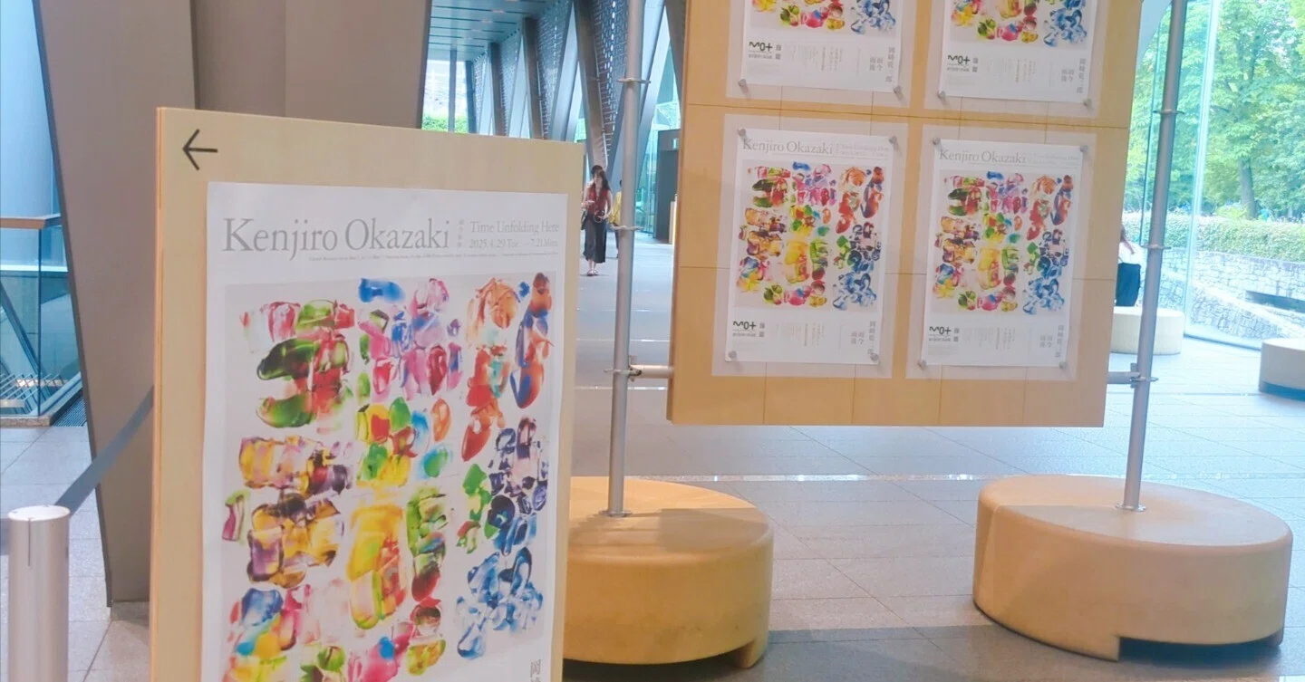 岡崎乾二郎 而今而後 展】東京都現代美術館へ行ってきました!|あおい 岡崎乾二郎 而今而後 展】東京都現代美術館へ行ってきました!|あおい