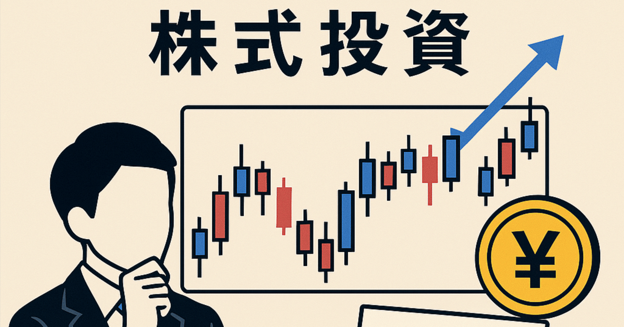 もう迷わない！PER・PBR・ROE・DOEで「割安株」を見つける超基本｜さとまさ(satomasa)