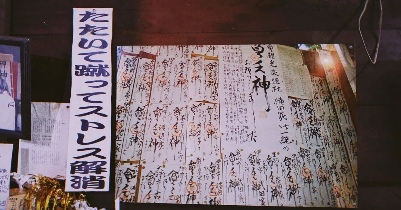 味噌蔵のなかには、貧乏神の神社あり｜後藤 文章