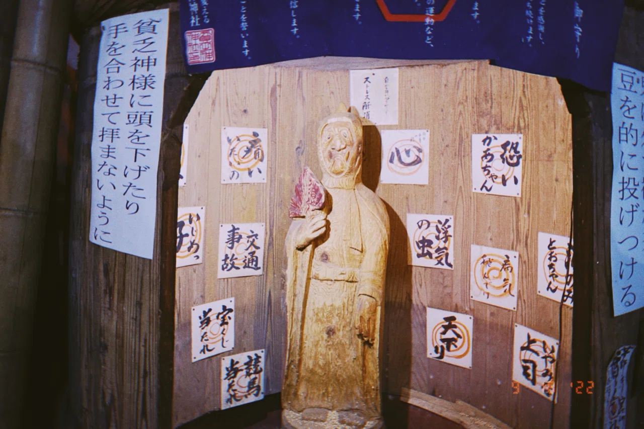 味噌蔵のなかには、貧乏神の神社あり｜後藤 文章
