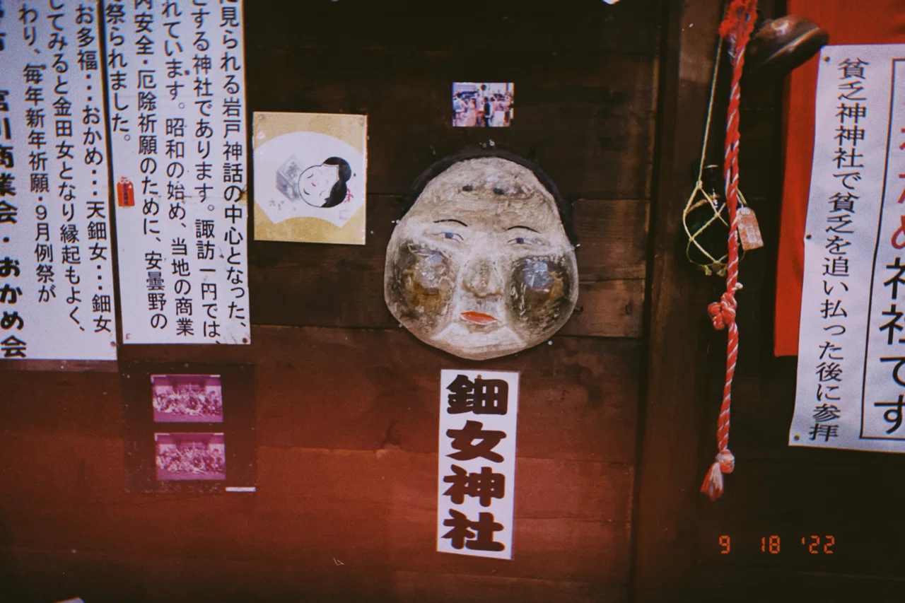 味噌蔵のなかには、貧乏神の神社あり｜後藤 文章