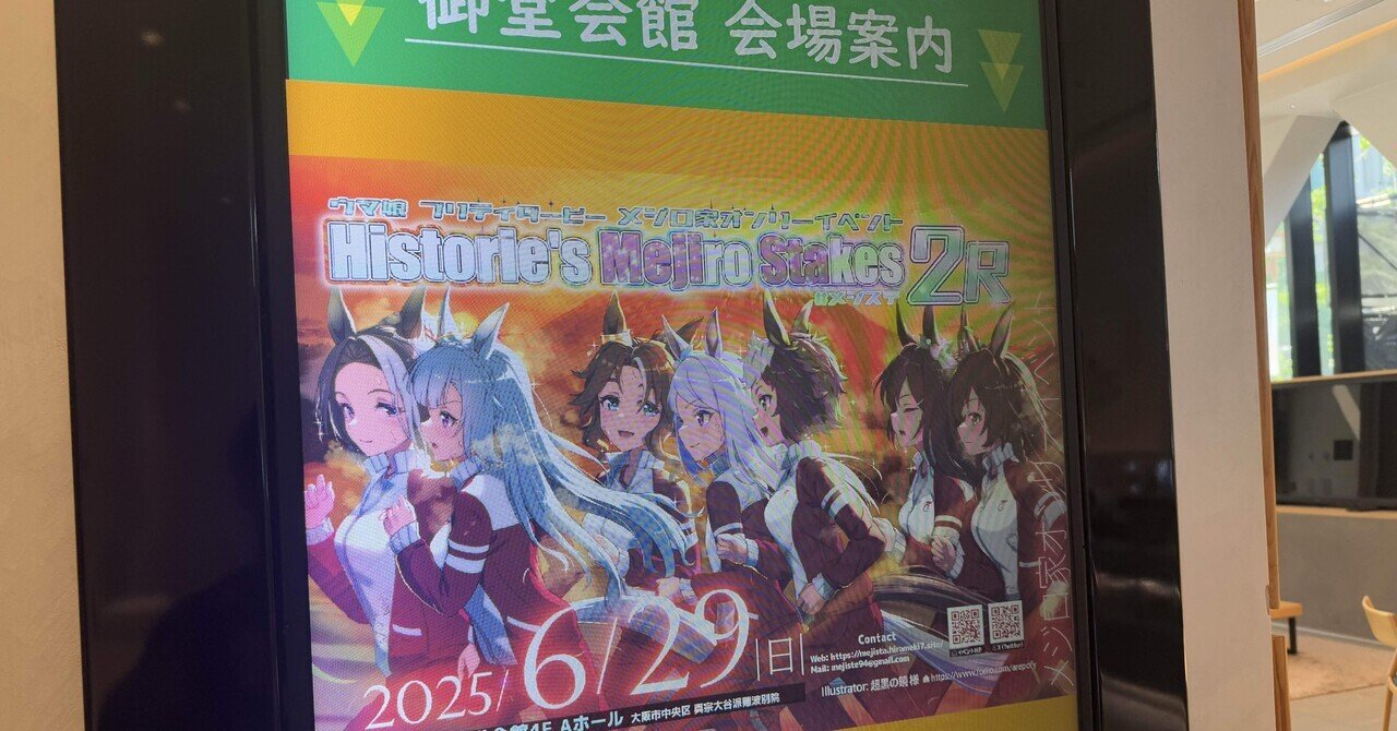 チェイサーゲームW2 美しき天女たち』いつ×ふゆファンイベント2
