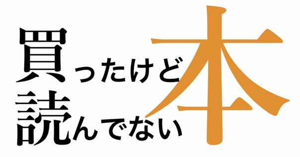 今週のPICK UPリクエスト】竹中労『「たま」の本』｜復刊ドットコム