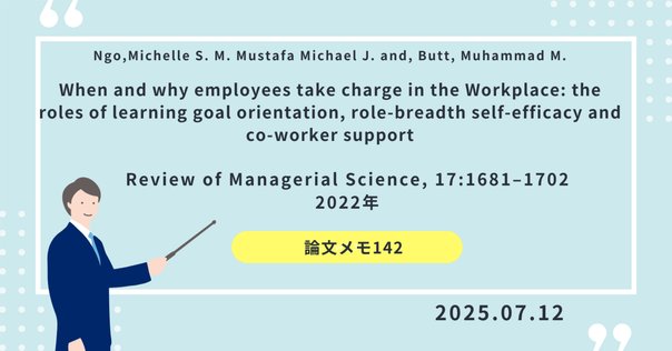 グロービスMBAリーダーシップ」のまとめ｜DEN｜MBA x 理系卒