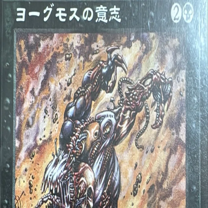 捨てずに取って置いたMTGの一部など懐かしのカード沢山あるよ