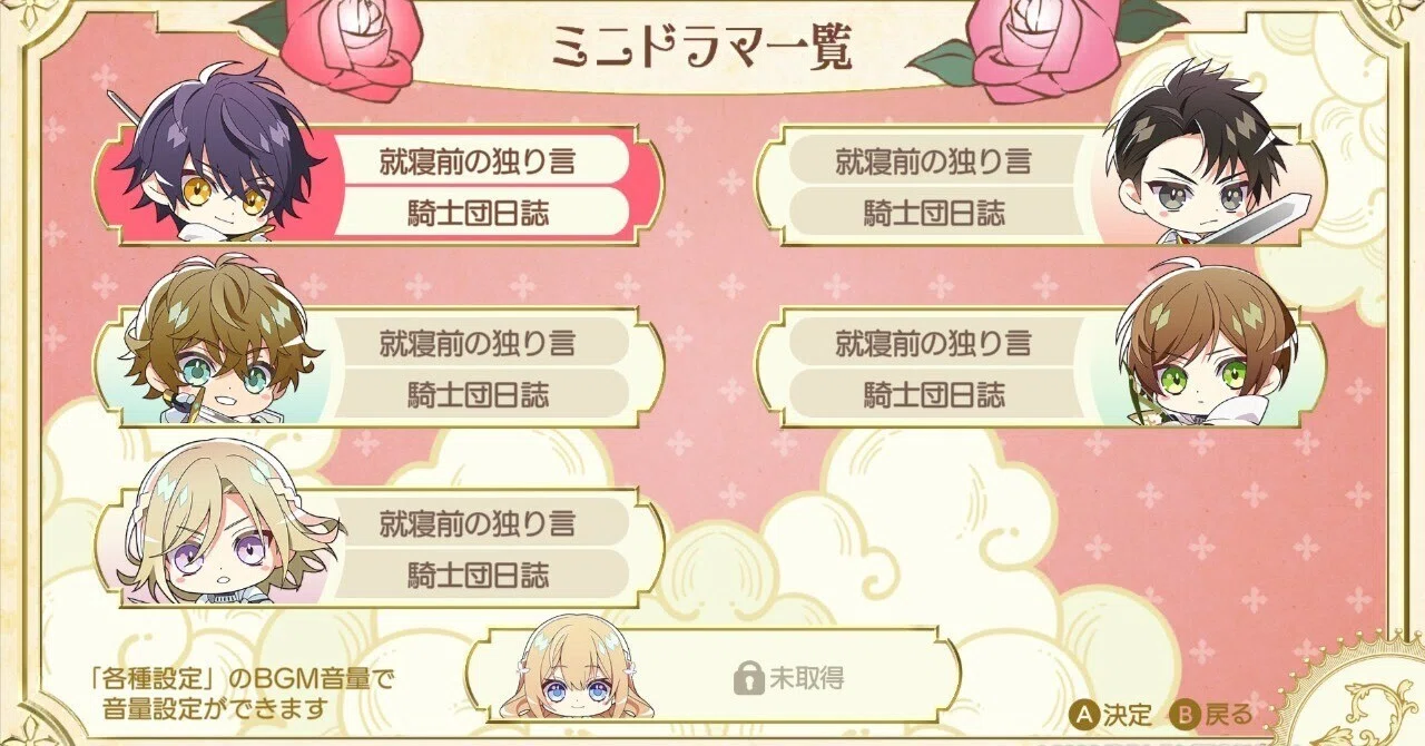 テミラーナ国の強運姫と悲運騎士団」感想②｜ルリガラ