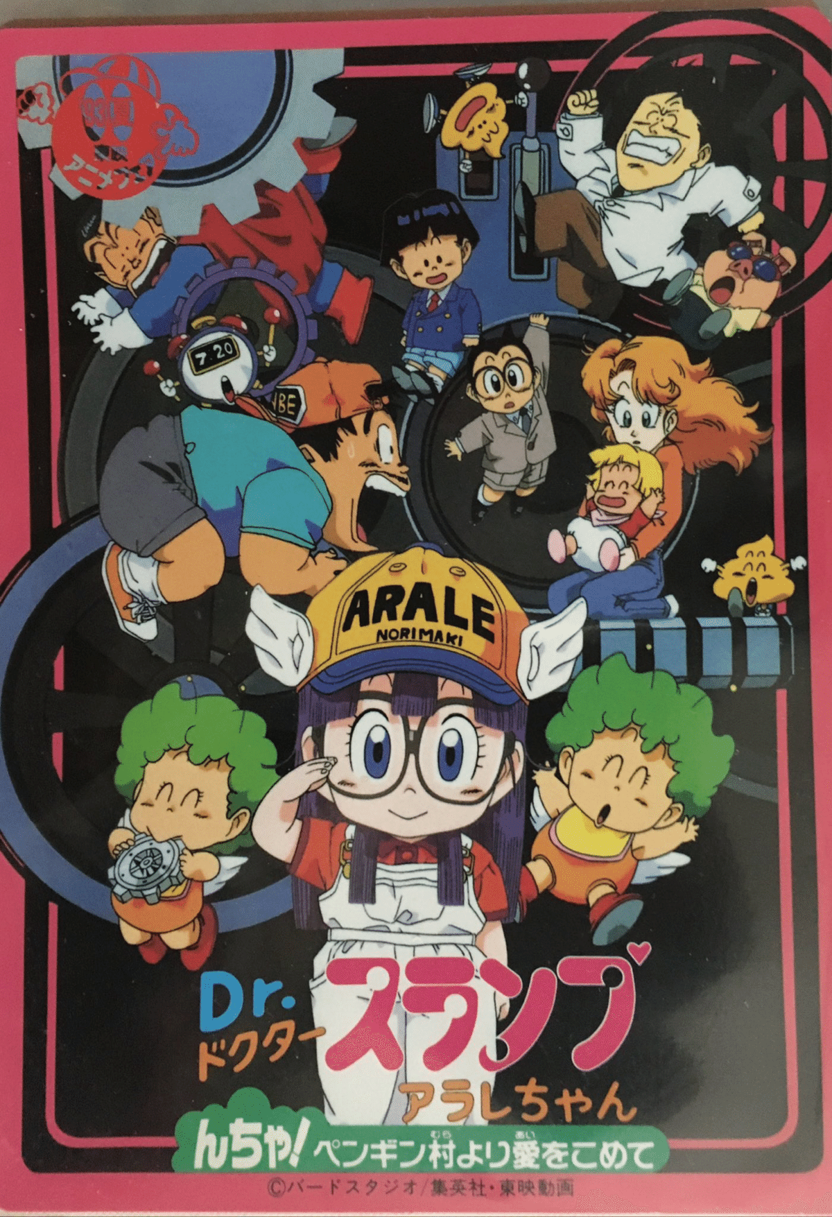 東映アニメフェア配布ジャンボカードダス ｜ダーク内藤:バッドマン