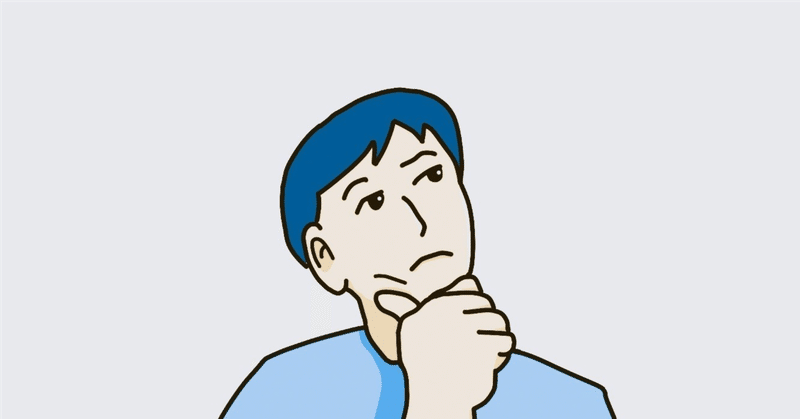 IT・困ったちゃん⑩｜”何となく・・・漠然と・・・よくわかっていないけど・・・”