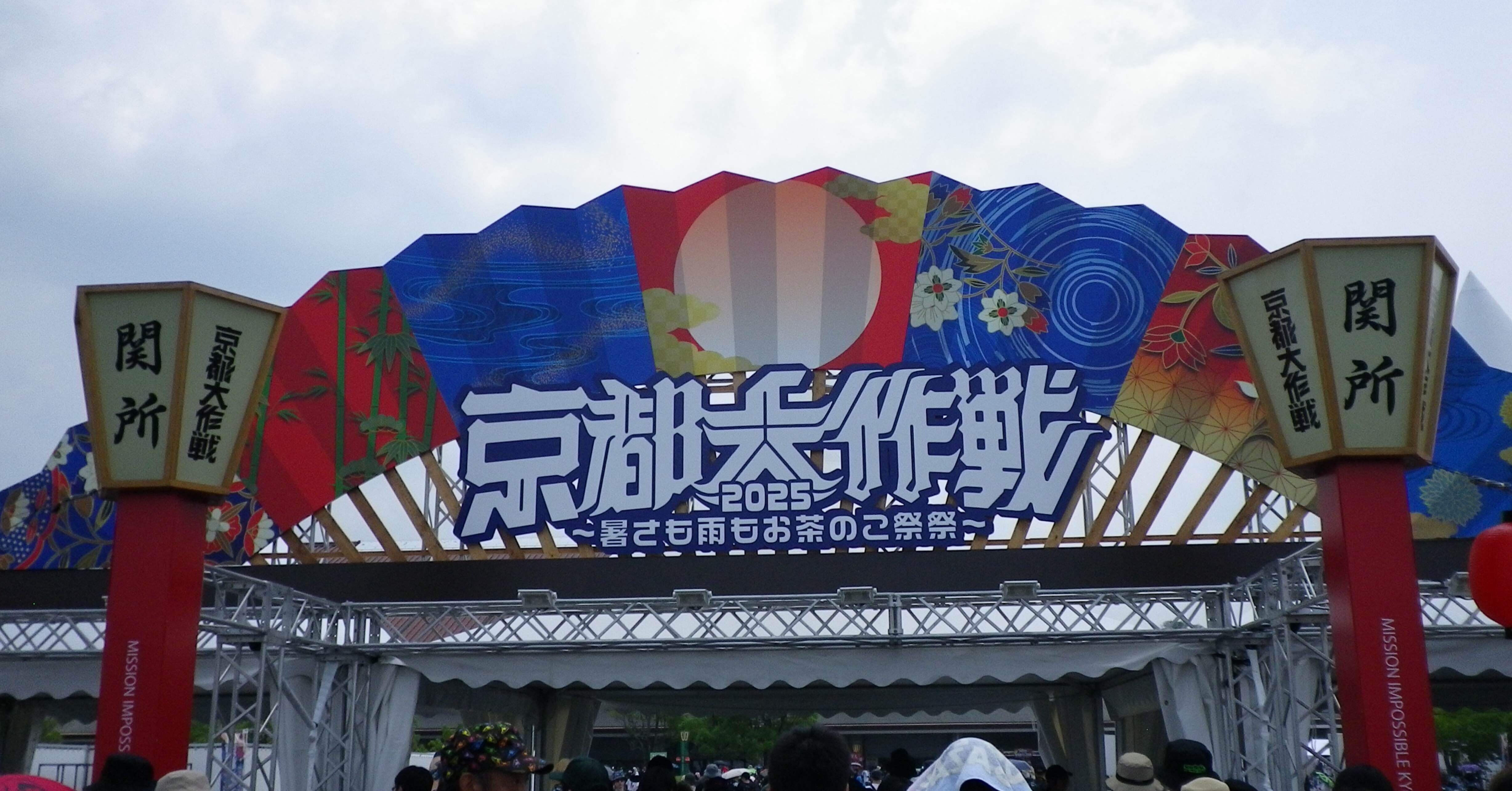 京都大作戦　シークレットベースライン2025 mik2025_0328-600x600.jpg