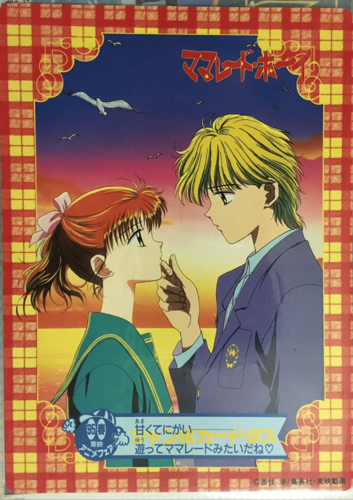 99春　東映アニメフェア　カードダス 99春 東映アニメフェア カードダス 東映アニメフェア配布