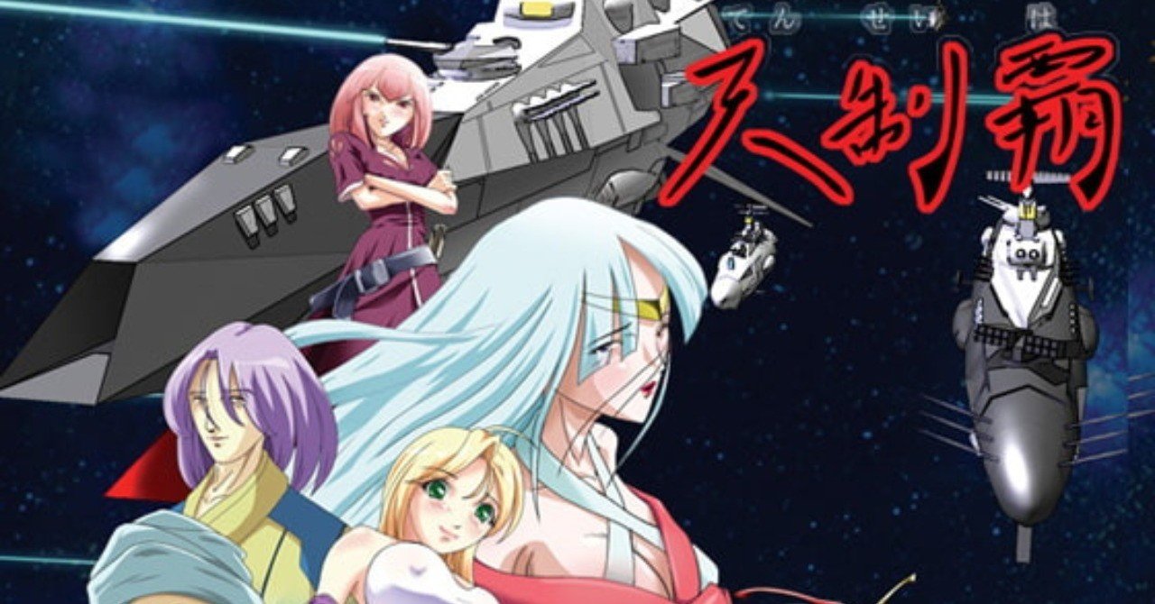 PCソフト 天制覇 CD-ROM May 同人 宇宙戦略シミュレーションゲーム これがエロゲーで良かった。生まれて初めてそう思えたゲーム『天