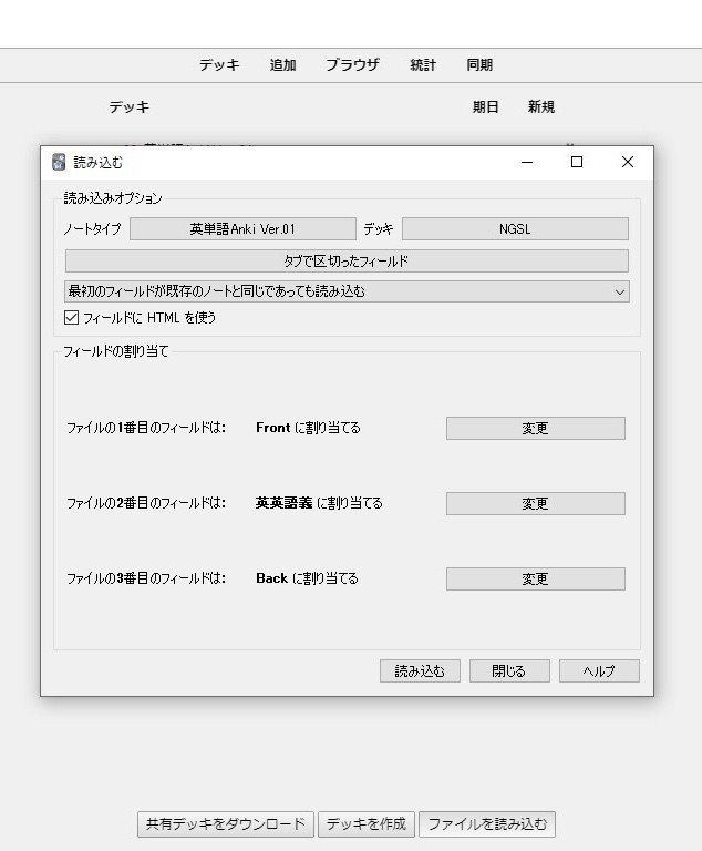 Ch 02 Ankiデッキの効率的なつくり方 英単語リスト編 さとけん Note Ch 02 Ankiデッキの効率的なつくり方 英単語リスト編 さとけん Note