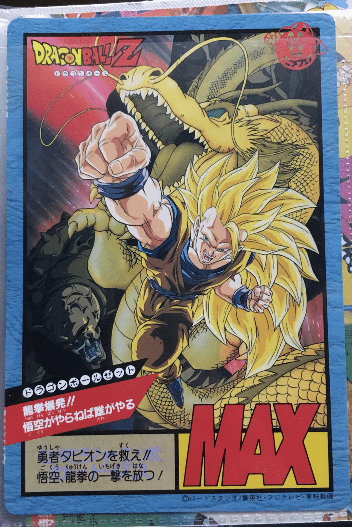 東映アニメフェア配布ジャンボカードダス ｜ダーク内藤:バッドマン