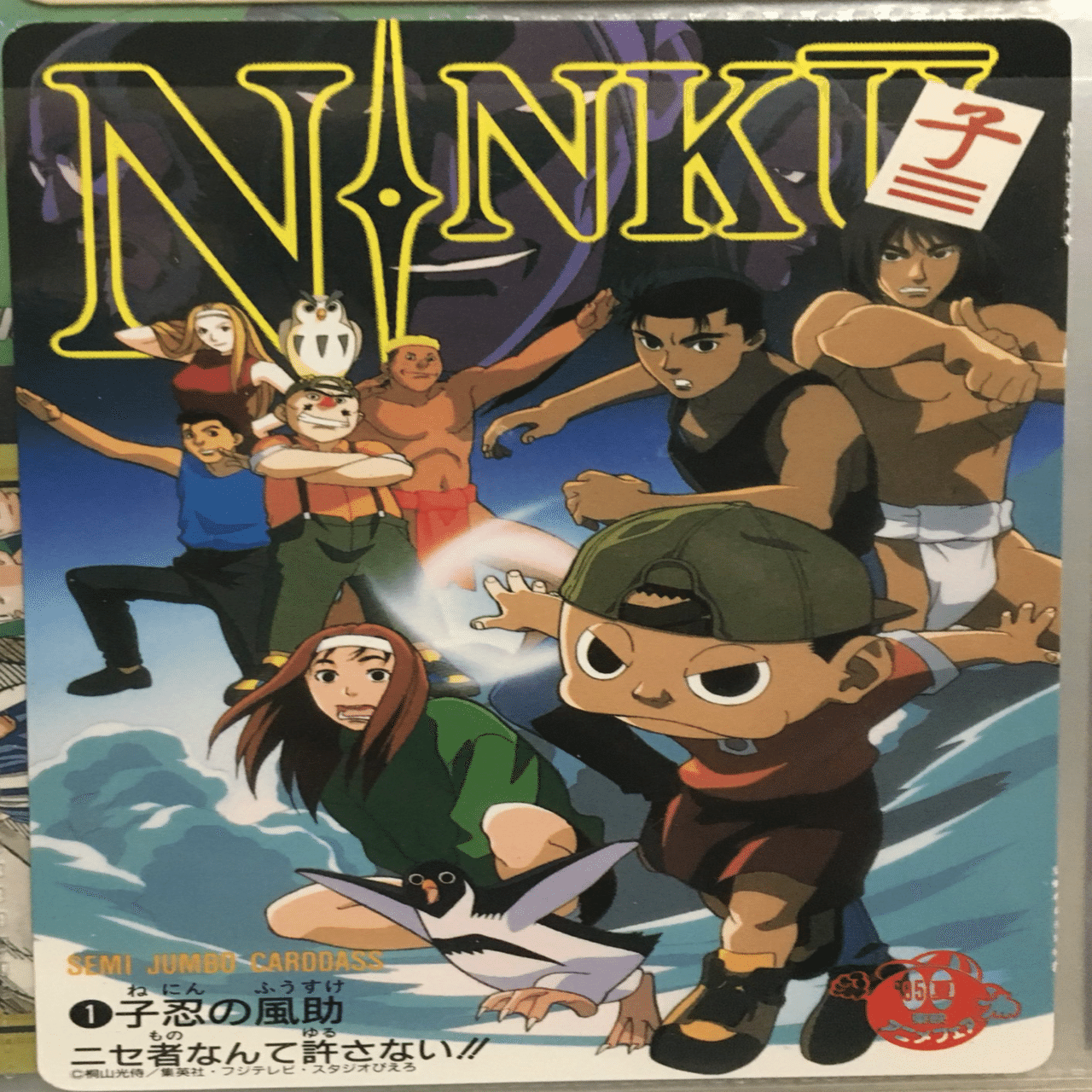 東映アニメフェア配布ジャンボカードダス ｜ダーク内藤:バッドマン