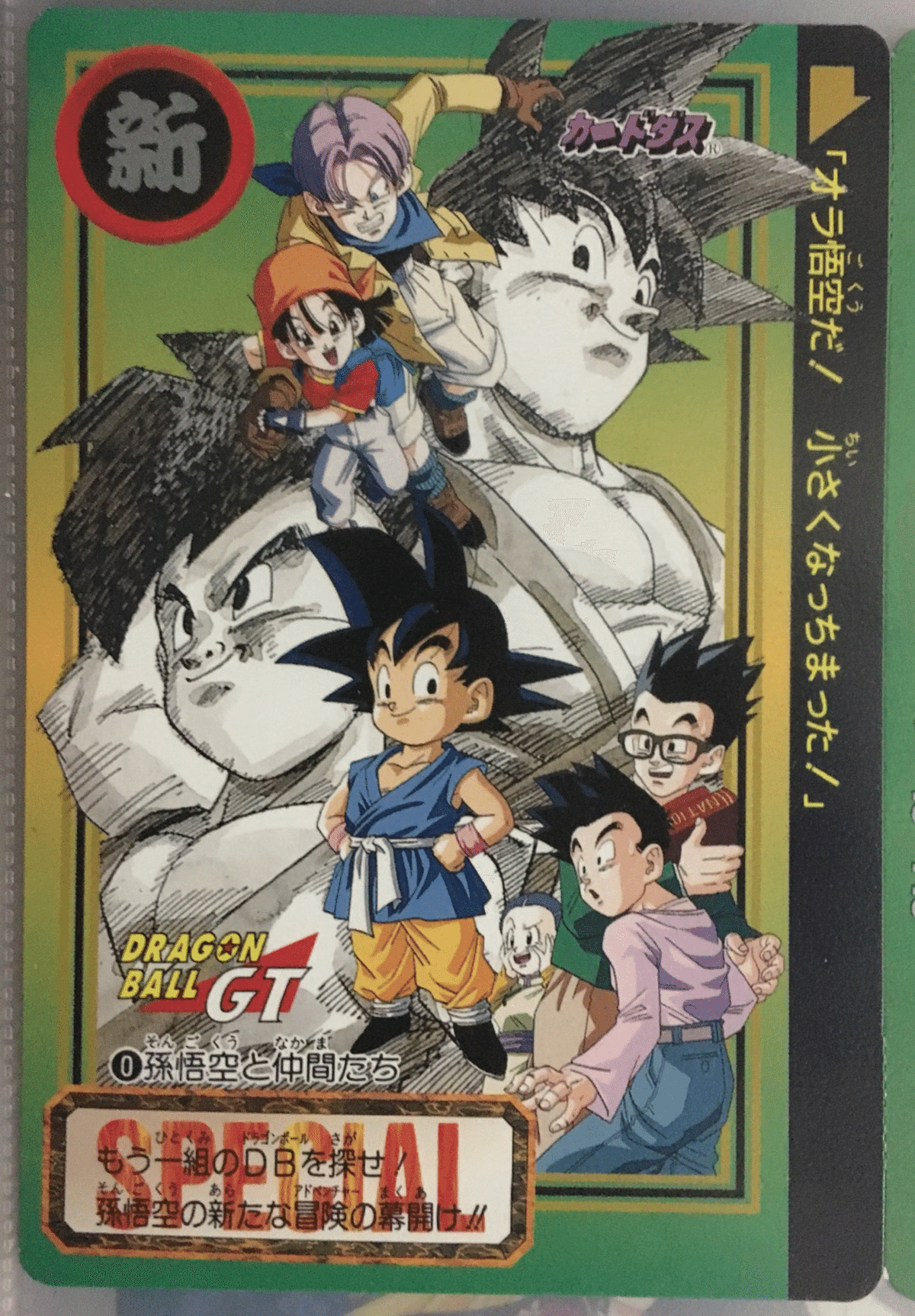 東映アニメフェア配布ジャンボカードダス ｜ダーク内藤:バッドマン