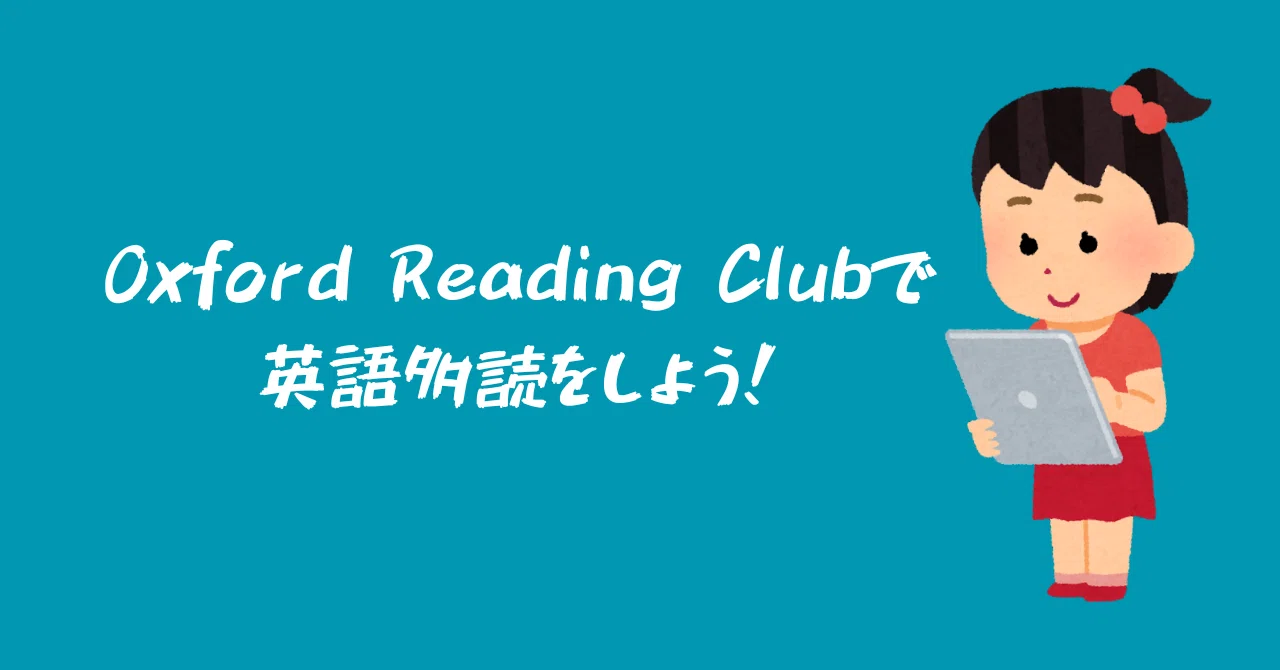 オックスフォード 多読 ORT 多読 176冊 CD 解説付き オックスフォード
