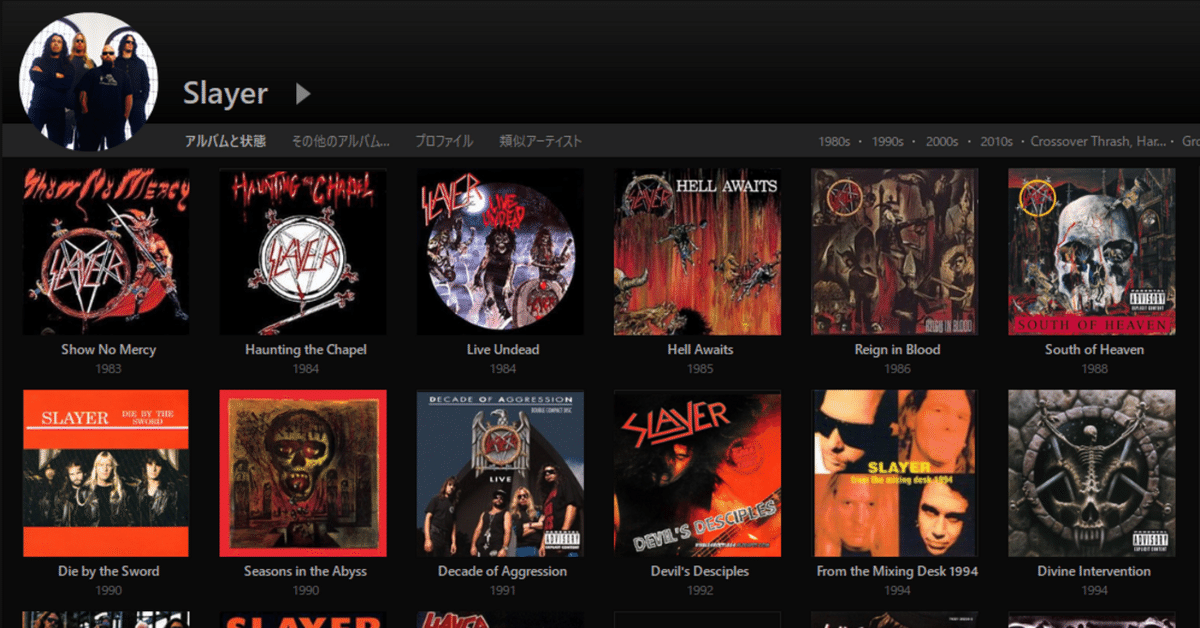 SLAYER🇺🇸【全23作レビュー】〜暴虐と信仰の狭間に立つ、最も