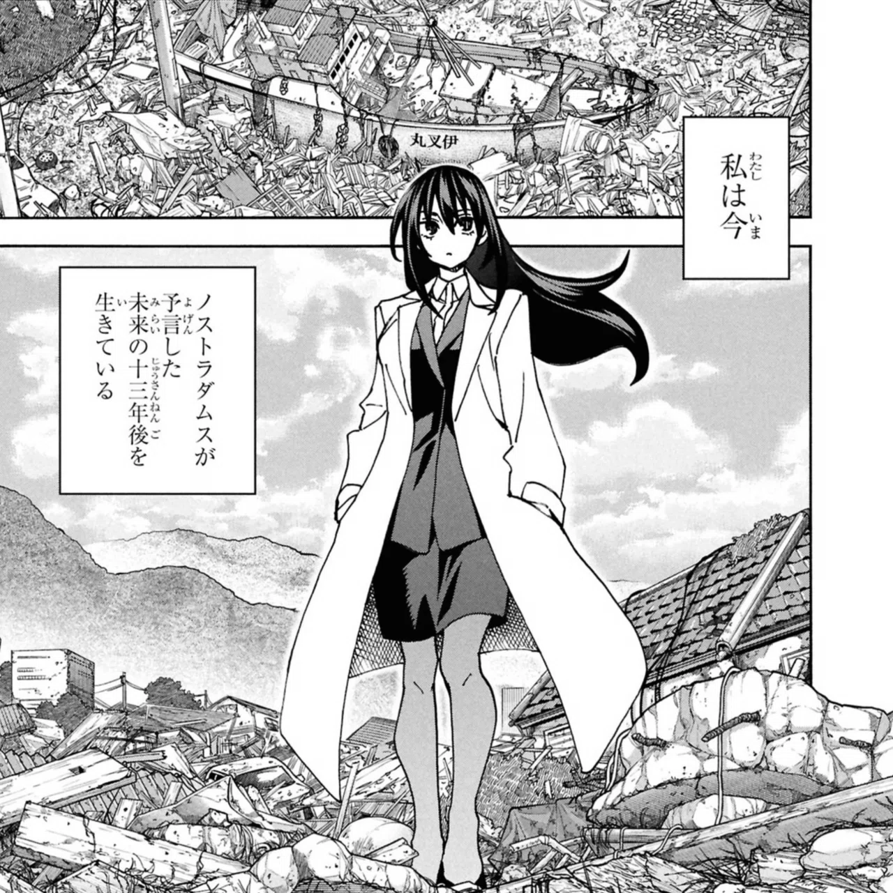 すべての人類を破壊する。それらは再生できない。』最終18巻原作者